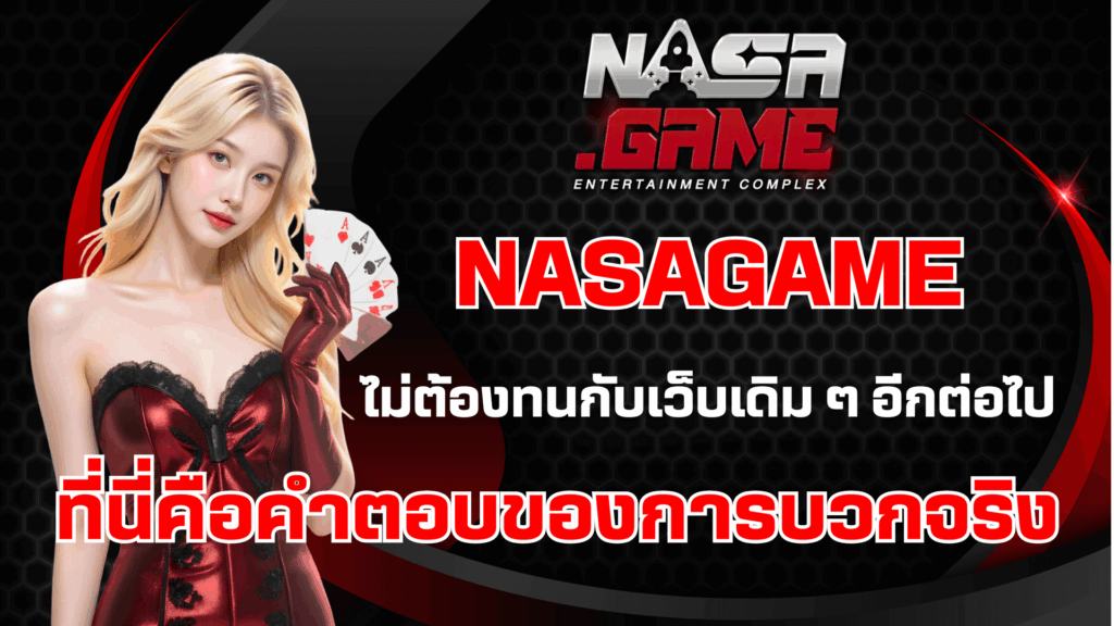 nasagame